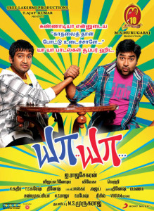 Ya Ya (2013) HD 720p Tamil Full Movie Watch Online