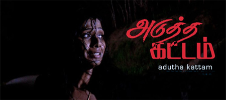 Adutha kattam (2012) Tamil Movie DVDRip Watch Online