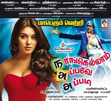 Naanga ellam Appave appadi (2014) Tamil Movie DVDRip Watch Online