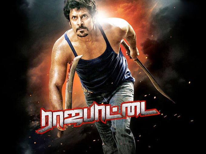 Rajapattai (2011) HD DVD 720p Tamil Movie Watch Online