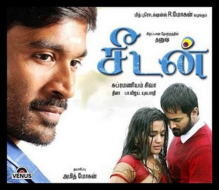 Seedan (2011) DVDRip Tamil Full Movie Watch Online