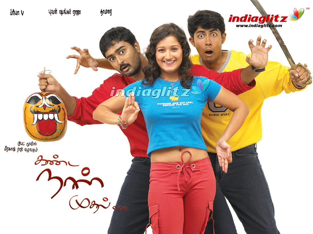 Kanda Naal Mudhal (2005) DVDRip Tamil Full Movie Watch Online