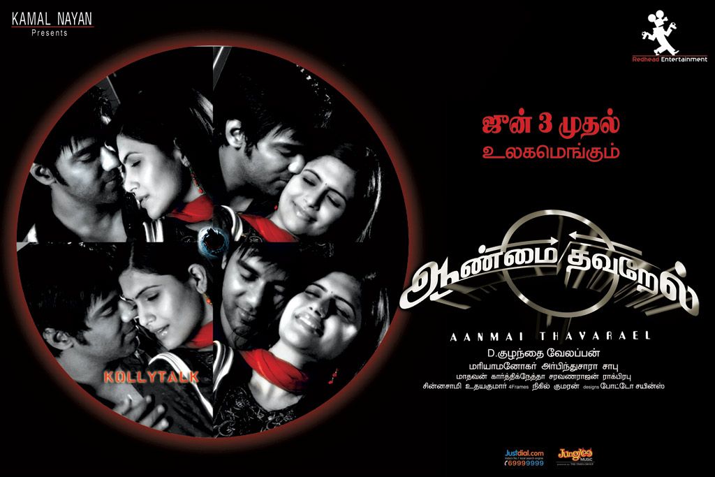 Aanmai Thavarael (2011) DVDRip Tamil Movie Watch Online