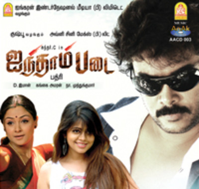 Ainthaam Padai (2009) DVDRip Watch Tamil Movie Online