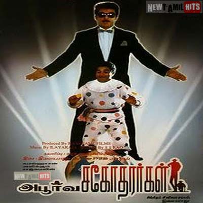 Apoorva Sagodharargal (1989) DVDRip Tamil Movie Watch Online