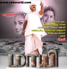 Maayi (2000) DVDRip Tamil Full Movie Watch Online