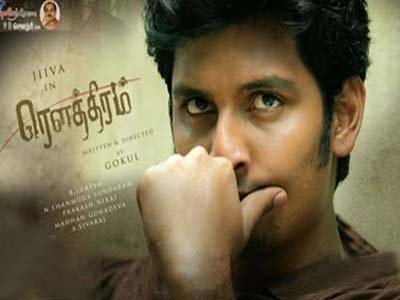 Rowthiram (2011) DVDRip Tamil Full Movie Watch Online