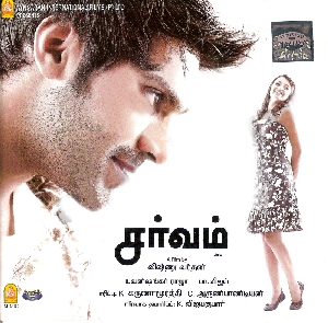 Sarvam (2009) DVDRip Tamil Movie Watch Online DVD