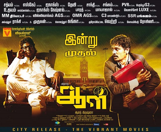 Aal (2014) HD DVDRip Tamil Full Movie Watch Online