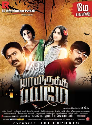 Yaamirukka Bayamey (2014) HD 720p Tamil Movie Watch Online