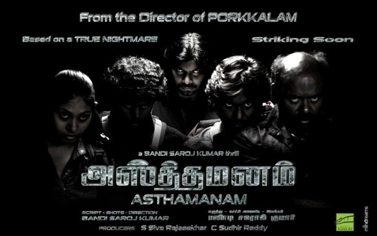 Asthamanam (2012) Tamil Movie DVDRip Watch Online