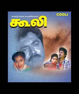 Coolie (1995) Tamil Full Movie Watch Online DVDRip