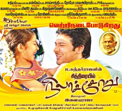 Chithirayil Nilachoru (2013) Tamil Movie Watch Online DVDRip