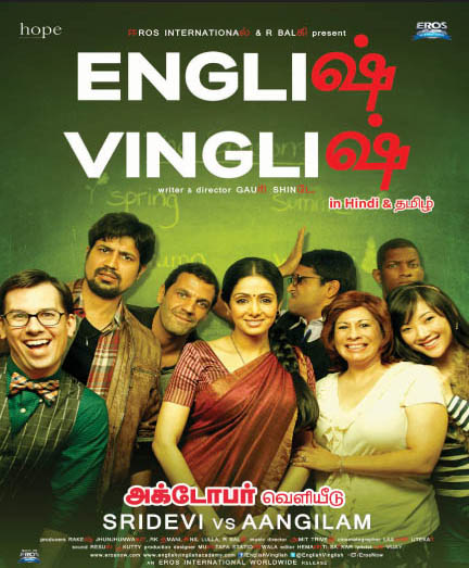 English Vinglish (2012) DVDRip Tamil Movie Watch Online