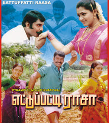 Ettupatti Rasa (1997) Watch Tamil Movie Online DVDRip