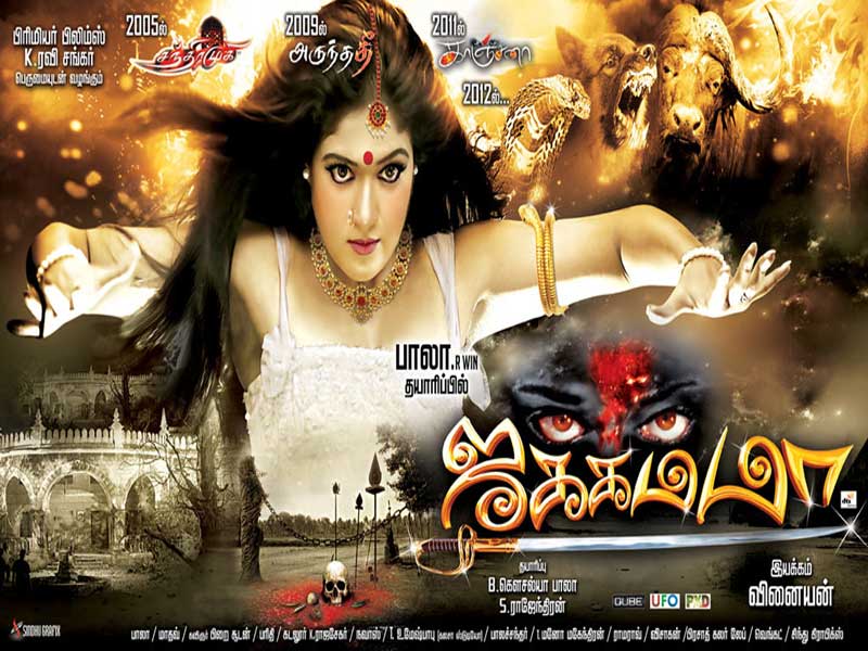 Jakkamma (2012) DVDRip Tamil Full Movie Watch Online