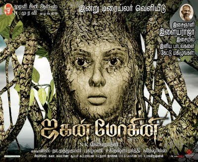 Jaganmohini (2009) Tamil Movie Watch Online DVDRip