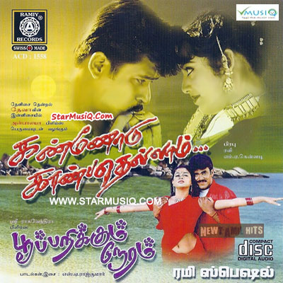 Kannodu Kanbathellam (1999) Tamil Movie DVDRip Watch Online