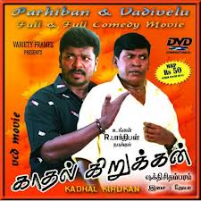 Kadhal Kirukkan (2003) DVDRip Tamil Movie Watch Online