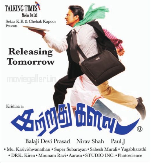 Katrathu Kalavu (2010) DVDRip Tamil Full Movie Watch Online