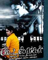 Koodal Nagar (2007) Tamil Movie Ayngaran DVDRip Watch Online