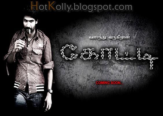 Kotti (2010) Tamil Movie Lotus DVDRip Watch Online