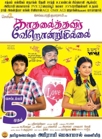 Kadhalai Thavira Verondrum Illai (2014) Tamil Movie DVDRip Watch Online