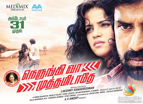 Nerungi Vaa Muthamidathe (2014) Tamil Movie DVDRip Watch Online