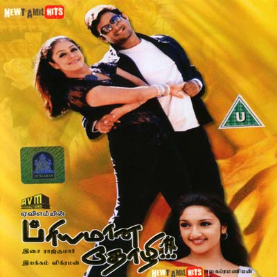 Priyamana Thozhi (2003) HD DVD 720p Tamil Full Movie Watch Online