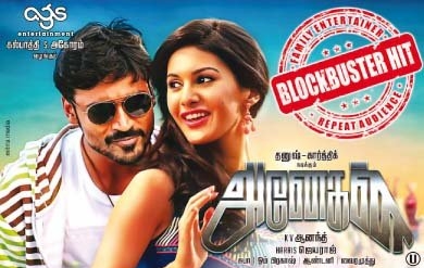 Anegan (2015) HD 720p Tamil Movie Watch Online