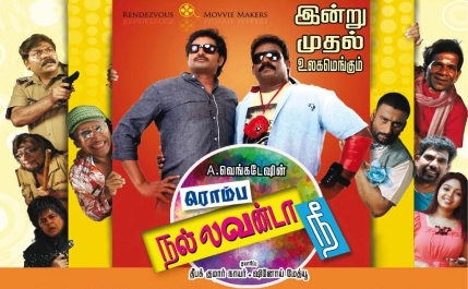 Romba Nallavan Da Nee (2015) HD 720p Tamil Movie Watch Online