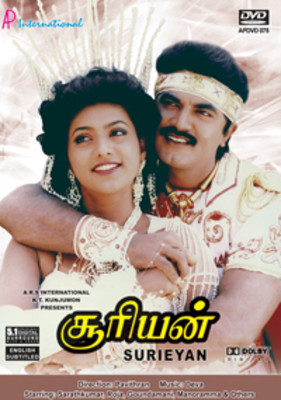 Suriyan (1992) Tamil Full Movie DVDRip Watch Online