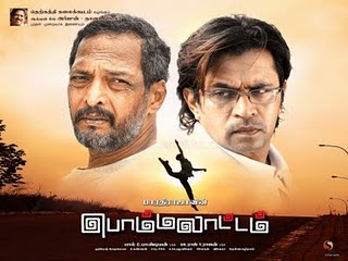 Bommalattam (2008) DVDRip Tamil Movie Watch Online