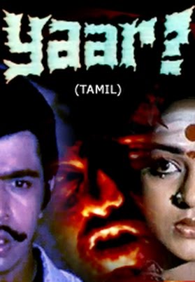 Yaar (1985) Tamil Full Movie Watch Online DVDRip