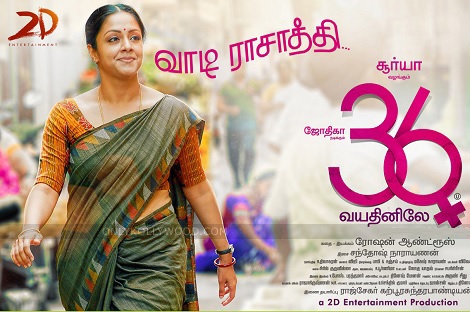 36 Vayadhinile (2015) HD 720p Tamil Movie Watch Onilne