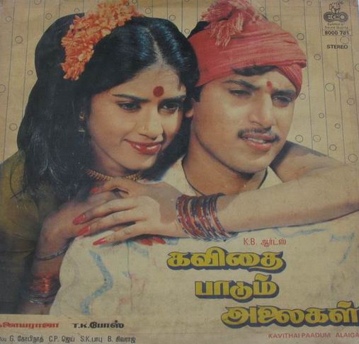 Kavithai Paadum Alaigal (1990) Tamil Movie Watch Online DVDRip