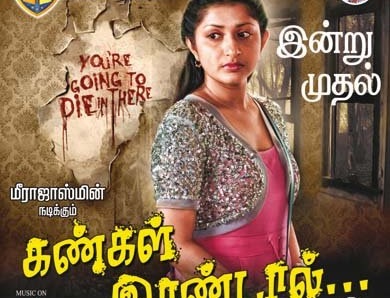 Kangal Irandal (2015) DVDRip Tamil Horror Movie Watch Online