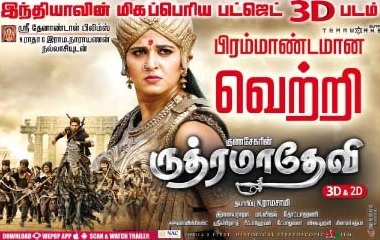 Rudhramadevi (2015) HD 720p Tamil Movie Watch Online