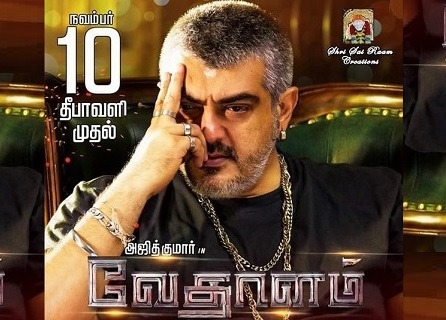 Vedhalam (2015) HD 720p Tamil Movie Watch Online