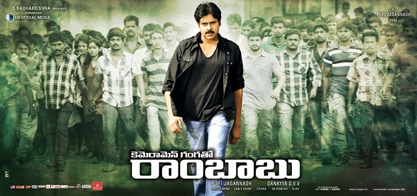 Cameraman Gangatho Rambabu (2012) Tamil Dubbed Movie HD 720p Watch Online