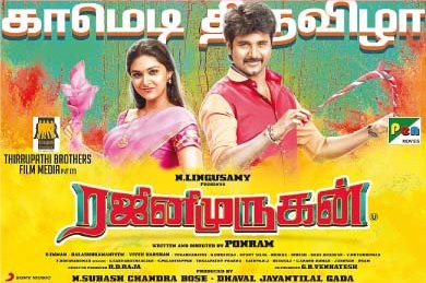 Rajini Murugan (2016) HD 720p Tamil Movie Watch Online