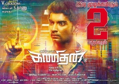 Kanithan (2016) HD 720p Tamil Movie Watch Online