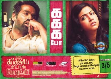 Kadhalum Kadandhu Pogum (2016) HD 720p Tamil Movie Watch Online