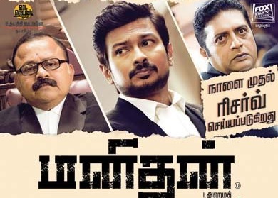 Manithan (2016) HD 720p Tamil Movie Watch Online