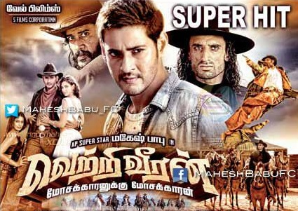 Takkari Donga (Vetri Veeran 2002) Tamil Dubbed Movie DVDRip Watch Online