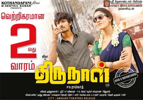 Thirunaal (2016) HD 720p Tamil Movie Watch Online