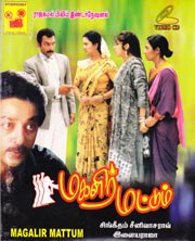 Magalir Mattum (1994) DVDRip Tamil Movie Watch Online