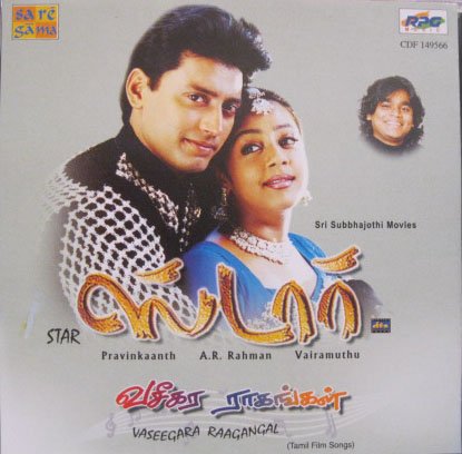 Star (2001) DVDRip Tamil Full Movie Watch Online