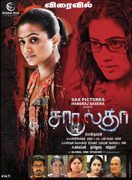 Charulatha (2012) HD 720p Tamil Full Movie Watch Online