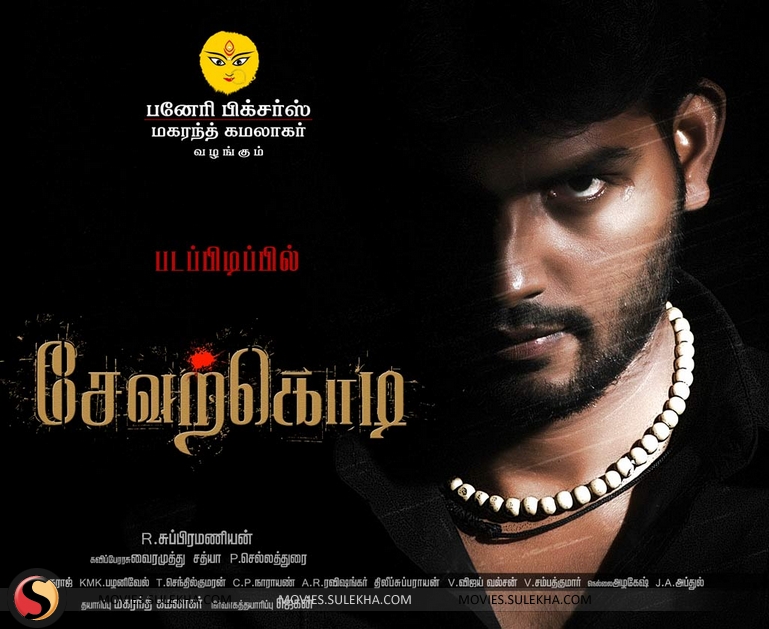 Sevarkodi (2012) DVDRip Tamil Movie Watch Online